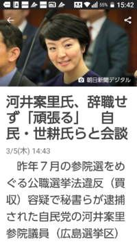 議員 逮捕 杏里