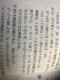 中学の数学の問題です 問題nを自然数とする時 N 1 2 8 Yahoo 知恵袋