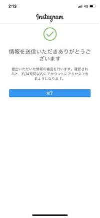 助けてください Instagramに急にログインで Yahoo 知恵袋