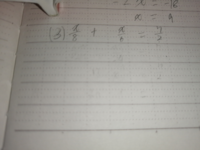 一次方程式の検算の仕方教えてください 答えを出したらその答えを代 Yahoo 知恵袋