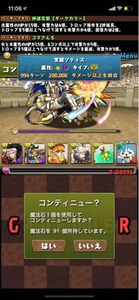 パズドラでダメージ軽減の計算について質問です2万の攻撃をダメージ軽 Yahoo 知恵袋