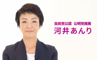 評判 河井克行