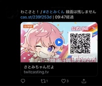 オンツイってなんですか またどうやってやるんですか オンツイとは 放送 Yahoo 知恵袋