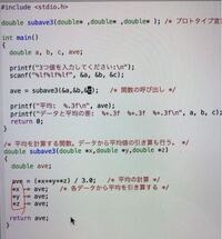 C言語なぜ 関数内でのポインタx Y Zの値がmain内のa B C Yahoo 知恵袋