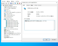 Gtx1080にてデバイスのエラーコード43がでます デバイスを更新 もとに戻 Yahoo 知恵袋