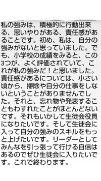 生徒会書記に立候補するものです 中学1年です なので 生徒会の Yahoo 知恵袋