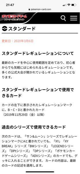 レギュレーションマーク タマゴ技