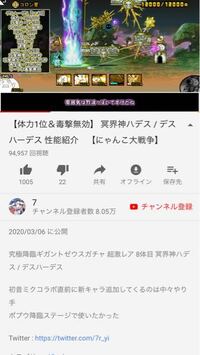 にゃんこ大戦争の新キャラ ハデス についてなんですが Dbを見るとdps Yahoo 知恵袋