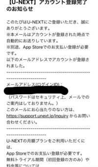 助けてください ユーネクストというサイトで無料期間中に解約した Yahoo 知恵袋