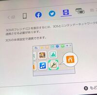 Switchで自分のオンライン表示を非公開にした場合 自分がゲームを Yahoo 知恵袋