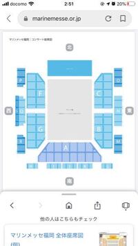 マリンメッセ福岡のライブに参戦します マリンメッセのライブに行くのが初めてなの Yahoo 知恵袋