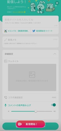 ミラティブ配信って私がフォローしてる人しか見れないようにできる限定配信って出来 Yahoo 知恵袋