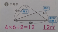 底辺 高さ ２は小学何年で習いますか Yahoo 知恵袋