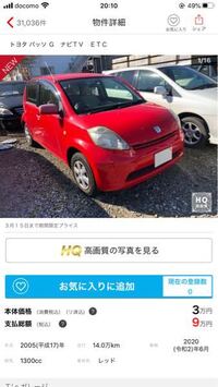 支払総額10万円の車はいつ壊れてもおかしくないですか Yahoo 知恵袋