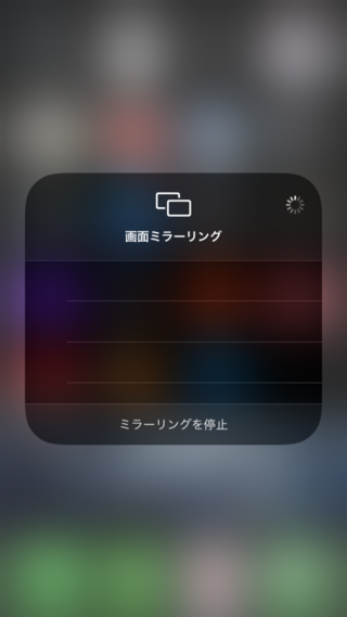 Iphoneの画面ミラーリングについて質問です 有線でtvと繋いだのですが ず Yahoo 知恵袋