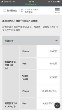 Iphoneの修理を非正規店でしてしまいました Iphoneが水没し 友達に Yahoo 知恵袋