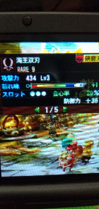 Mh4g無属性双剣に未来はありますか 多分これ属性着いてたら準々ゴ Yahoo 知恵袋