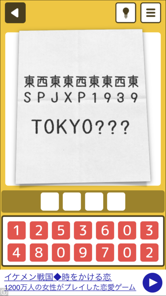 クイズ 回答受付中の質問 Yahoo 知恵袋