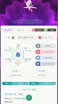 このミューツーは正規でしょうか 中古romを買った時に入ってたのです Yahoo 知恵袋