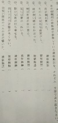 は 修飾 語 と 【国語文法】 修飾語，被修飾語とは何か｜中学生からの質問（国語）｜進研ゼミ中学講座（中ゼミ）