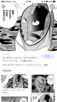 キン肉マンソルジャー改め アタル兄さん ヘルメットじゃないんだから Yahoo 知恵袋