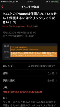 Iphoneのカレンダーにこんな詐欺ぽっい乗っ取りきたんですけどどう Yahoo 知恵袋