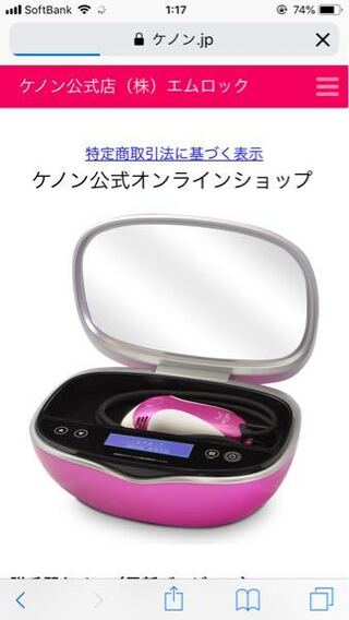 ケノンの家庭用脱毛器を買おうと思っているのですが あれって眉間の毛に使えま Yahoo 知恵袋