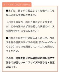 高校生の勃起チンコの長さ 中学生 高校生のチンコとセックスの調査