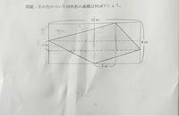 小6生に 算数の 水のかさと体積 についてわかりやすく教える方法はありません Yahoo 知恵袋