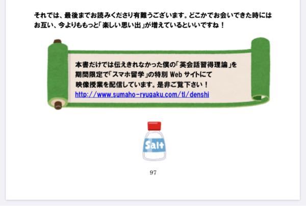 スマホ留学のurlがけんペネenglishのurlに変わる謎を教えていただきた Yahoo 知恵袋