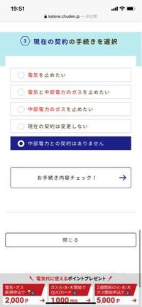 エー シー エス債権管理回収株式会社から中部電力の未払い請求がき Yahoo 知恵袋