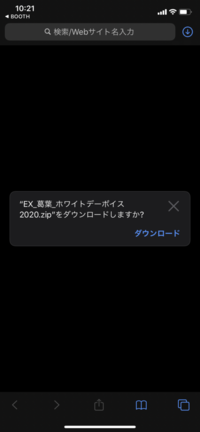 Boothのにじさんじボイスをandroidでダウンロードしたの Yahoo 知恵袋