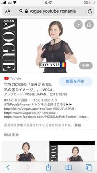 Vogueの動画にでているこのルーマニア人女性の名前がわかる人いますか Yahoo 知恵袋