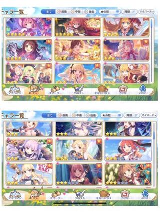 プリンセスコネクトプリコネrの 女神の秘石での星上げ優先度を教えて欲しいで Yahoo 知恵袋