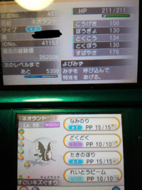 ポケモンのgtsでの改造ポケモンについて教えてください改造ポケモンだと知 Yahoo 知恵袋