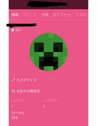 マイクラpeのマルチにて 名前をplayer から変更したい Yahoo 知恵袋