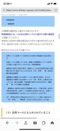 名古屋大学法学部の3年次編入試験を受けるのですが志望理由書を Yahoo 知恵袋