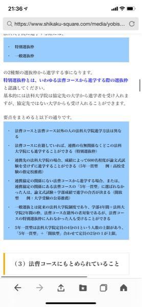 名古屋大学法学部を目指しているのですが 一橋のロースクールは司 Yahoo 知恵袋