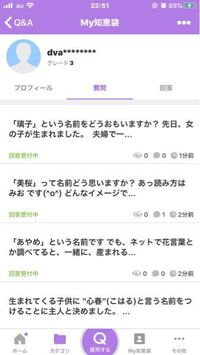 とうあ名前のイメージ 印象を聞かせてください まず印象はキラ Yahoo 知恵袋