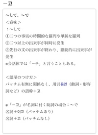 韓国語の 고 の使い方について많다고생각해요 を訳すると多いと思います で合 Yahoo 知恵袋
