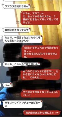 彼氏と少し喧嘩したトーク写真です ムラムラするとか言われて嫌な Yahoo 知恵袋