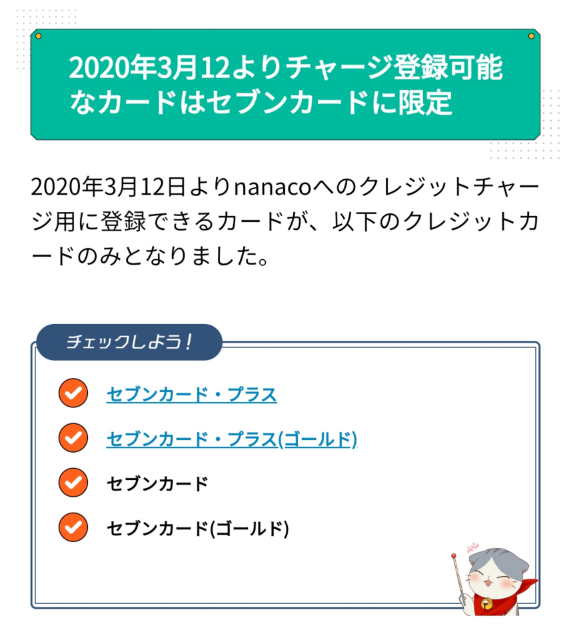 Nanaco 解決済みの質問 Yahoo 知恵袋