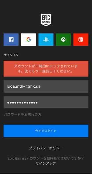 フォートナイトでアカウントが一時的にロックされています とありますが Yahoo 知恵袋