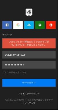 フォートナイトで一時的にアカウントロックされたら何日間待てばいいんでしょうか Yahoo 知恵袋