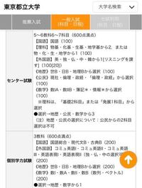 東京都立大学の人文社会学部の受験を考えているものです 私は数学 Yahoo 知恵袋