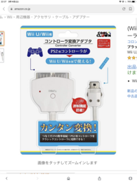 Wiiuプロコンの充電器をなくしたので Usbの片方がミニbというケーブルを Yahoo 知恵袋