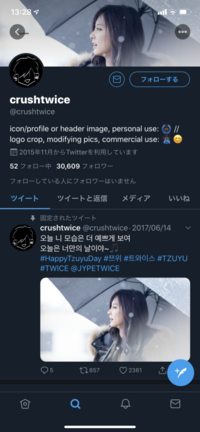 Twiceこれlineのアイコンとか使っていいですか マスター Yahoo 知恵袋