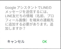 今 ラインを開いたらこんなのが グーグルアシスタントっ Yahoo 知恵袋