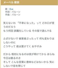 メーベルという曲について 疑問に思ったことがあります 先日メーベルの歌詞を Yahoo 知恵袋