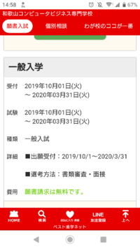 高３です 高校を卒業し 大学か専門学校かの進路について悩んでい Yahoo 知恵袋